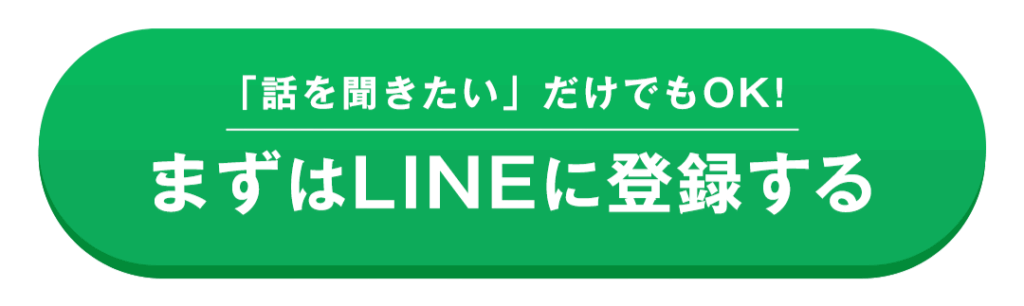 LINE登録